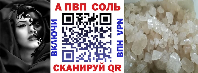 Alfa_PVP Соль blacksprut как зайти Велиж