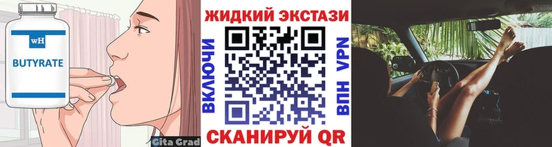 купить  сайты  Велиж  Бутират 99% 
