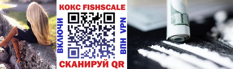 COCAIN Fish Scale  Велиж 