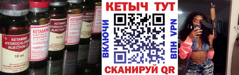 КЕТАМИН ketamine Велиж
