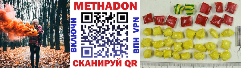 МЕТАДОН кристалл  цена наркотик  Велиж 